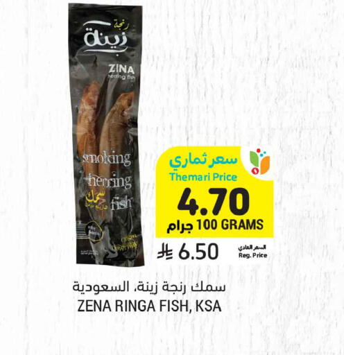 available at أسواق التميمي in مملكة العربية السعودية, السعودية, سعودية - الخبر‎