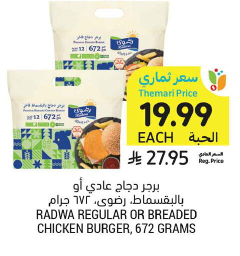 available at أسواق التميمي in مملكة العربية السعودية, السعودية, سعودية - الجبيل‎