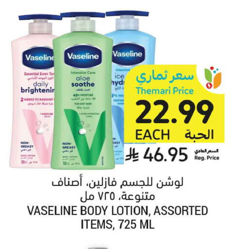 available at أسواق التميمي in مملكة العربية السعودية, السعودية, سعودية - الخبر‎