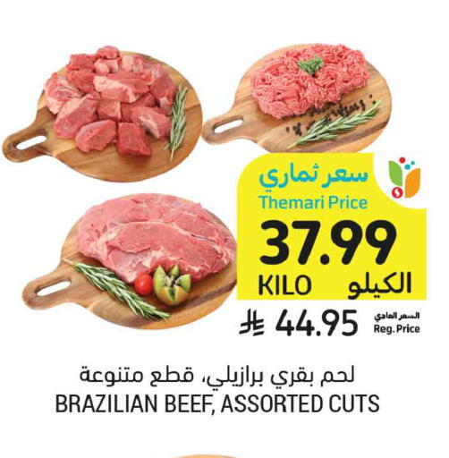 available at Tamimi Market in KSA, Saudi Arabia, Saudi - Buraidah