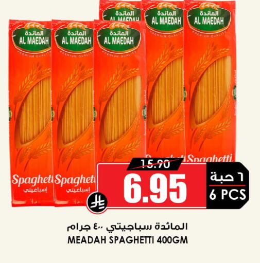 available at Prime Supermarket in KSA, Saudi Arabia, Saudi - Jeddah