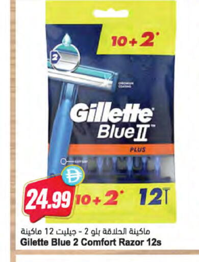 available at Almaya Supermarkets in UAE - Sharjah / Ajman