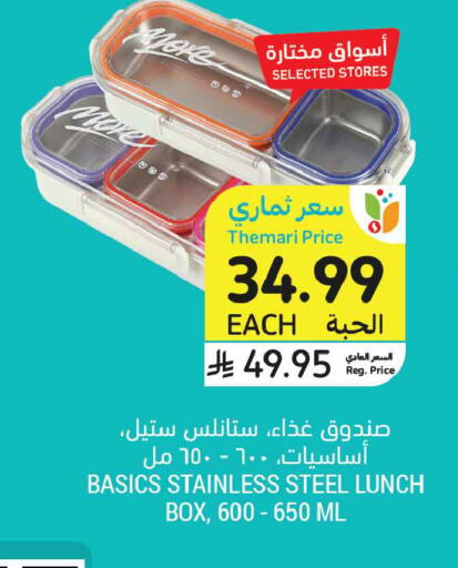 available at أسواق التميمي in مملكة العربية السعودية, السعودية, سعودية - الخبر‎