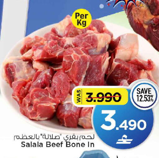 available at MARK & SAVE in Oman - Sohar