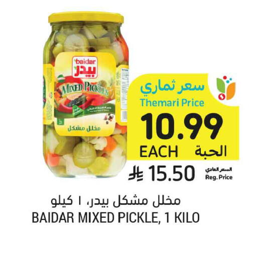 available at أسواق التميمي in مملكة العربية السعودية, السعودية, سعودية - الخبر‎