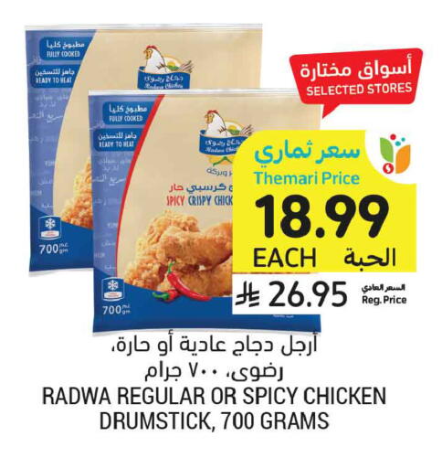 available at Tamimi Market in KSA, Saudi Arabia, Saudi - Jeddah