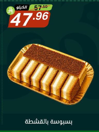 available at Noori Supermarket in KSA, Saudi Arabia, Saudi - Jeddah