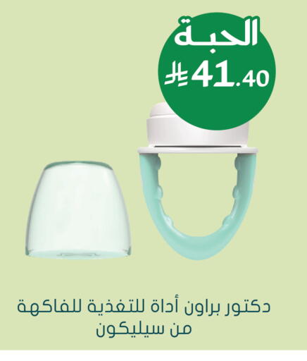 available at Nahdi in KSA, Saudi Arabia, Saudi - Sakaka