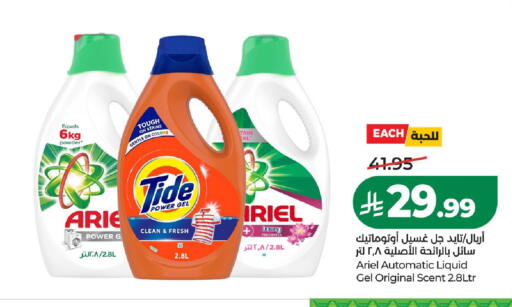 available at لولو هايبرماركت in مملكة العربية السعودية, السعودية, سعودية - الخرج
