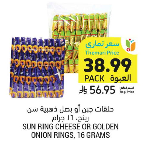 Onion available at Tamimi Market in KSA, Saudi Arabia, Saudi - Al Khobar