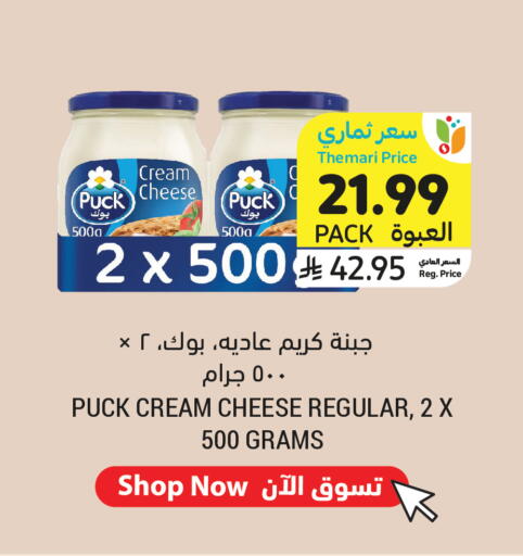 available at أسواق التميمي in مملكة العربية السعودية, السعودية, سعودية - تبوك