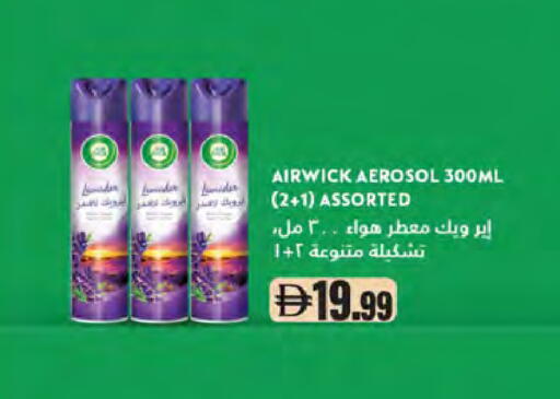 available at Almaya Supermarkets in UAE - Sharjah / Ajman