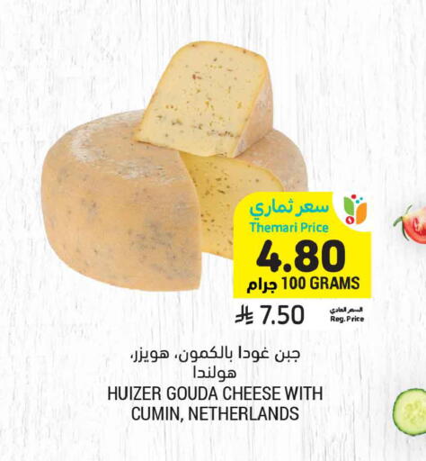 Cumin available at Tamimi Market in KSA, Saudi Arabia, Saudi - Buraidah