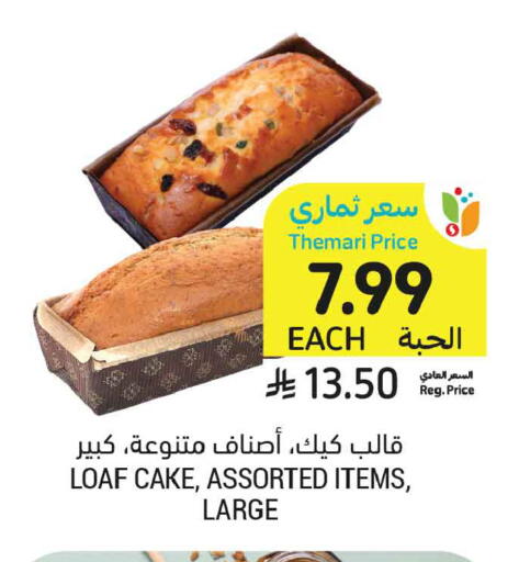 available at أسواق التميمي in مملكة العربية السعودية, السعودية, سعودية - الخبر‎