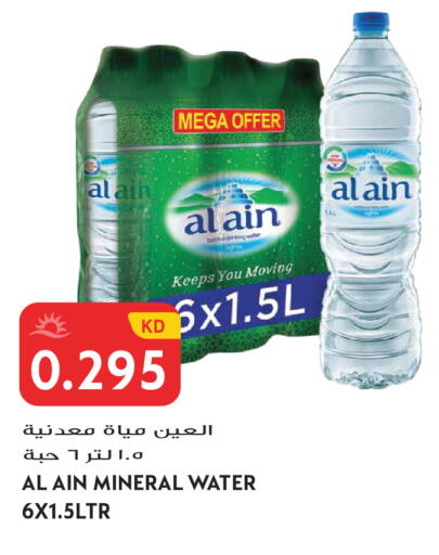 available at Grand Hyper in Kuwait - Kuwait City