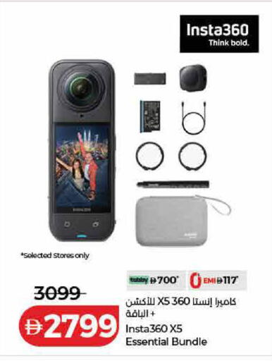 available at Lulu Hypermarket in UAE - Ras al Khaimah