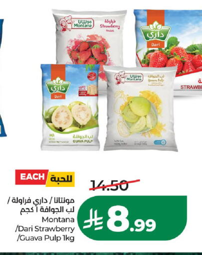 Strawberry Guava available at لولو هايبرماركت in مملكة العربية السعودية, السعودية, سعودية - الخرج