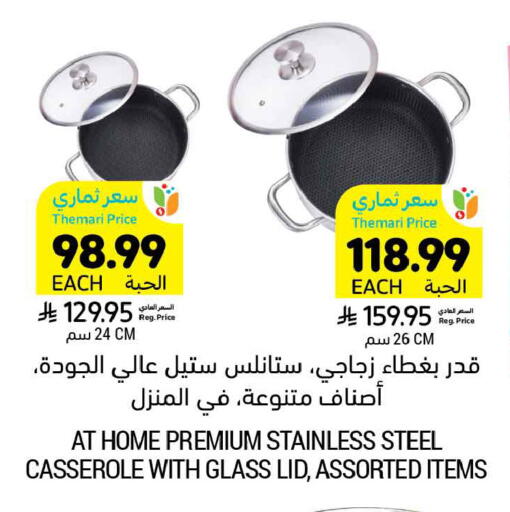 available at أسواق التميمي in مملكة العربية السعودية, السعودية, سعودية - الخبر‎