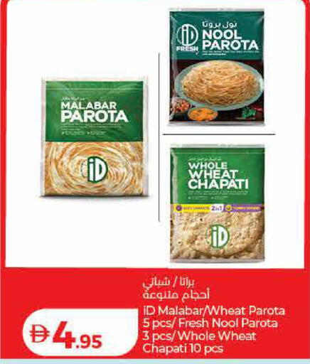 available at لولو هايبرماركت in الإمارات العربية المتحدة , الامارات - الشارقة / عجمان