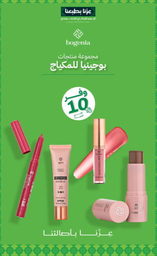 available at صيدليات انوفا in مملكة العربية السعودية, السعودية, سعودية - محايل