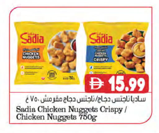 available at المايا سوبرماركت in الإمارات العربية المتحدة , الامارات - رَأْس ٱلْخَيْمَة