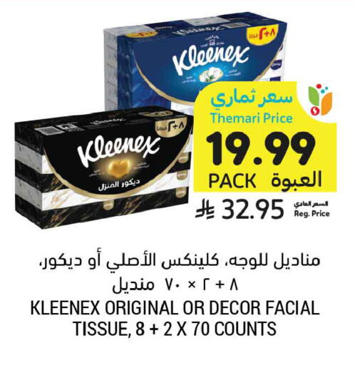 available at أسواق التميمي in مملكة العربية السعودية, السعودية, سعودية - الرس