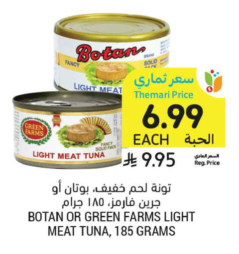 available at أسواق التميمي in مملكة العربية السعودية, السعودية, سعودية - عنيزة