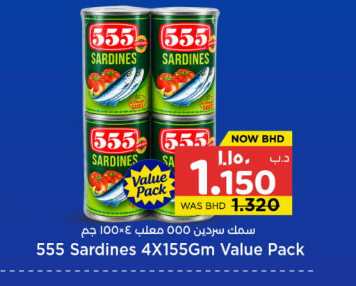 available at نستو in البحرين