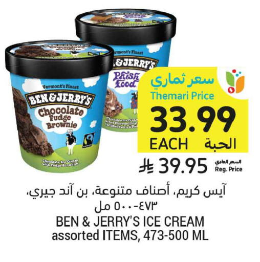 available at أسواق التميمي in مملكة العربية السعودية, السعودية, سعودية - الخبر‎