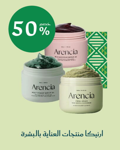 available at Nahdi in KSA, Saudi Arabia, Saudi - Al Duwadimi