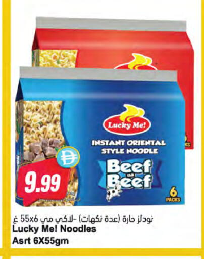 available at Almaya Supermarkets in UAE - Sharjah / Ajman