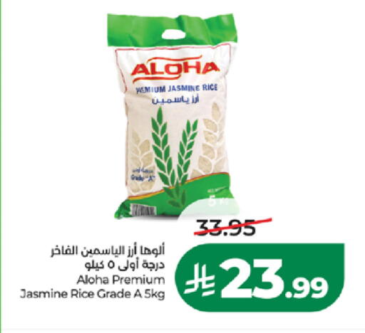 available at لولو هايبرماركت in مملكة العربية السعودية, السعودية, سعودية - خميس مشيط