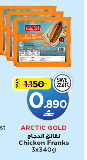 available at MARK & SAVE in Oman - Sohar