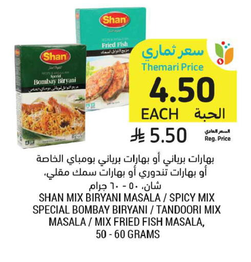 available at أسواق التميمي in مملكة العربية السعودية, السعودية, سعودية - الخبر‎