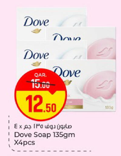 available at Paris Hypermarket in Qatar - Doha