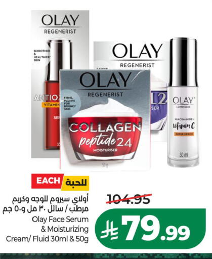 available at LULU Hypermarket in KSA, Saudi Arabia, Saudi - Hafar Al Batin
