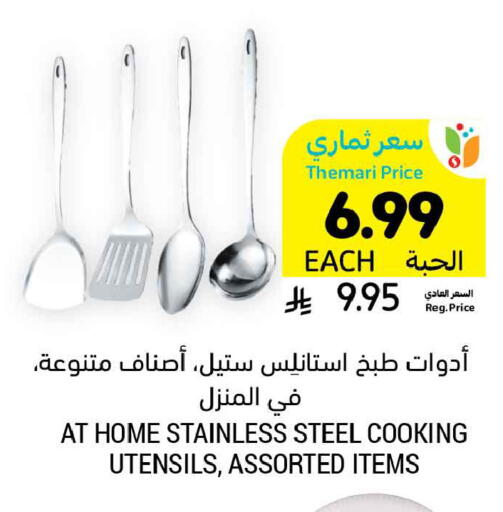 available at أسواق التميمي in مملكة العربية السعودية, السعودية, سعودية - الخبر‎