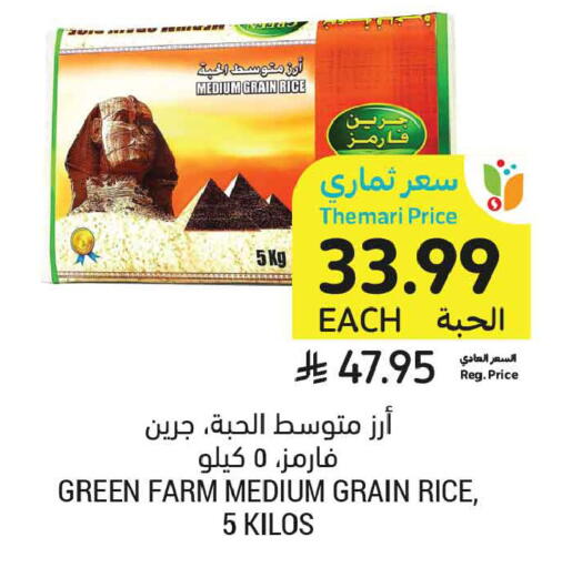 available at أسواق التميمي in مملكة العربية السعودية, السعودية, سعودية - الرس