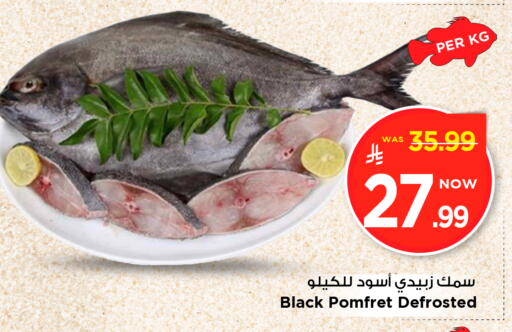 available at Mark & Save in KSA, Saudi Arabia, Saudi - Al Khobar