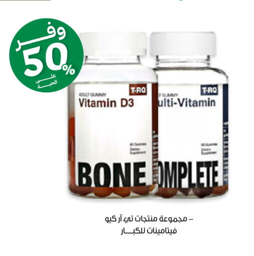 available at صيدليات انوفا in مملكة العربية السعودية, السعودية, سعودية - محايل