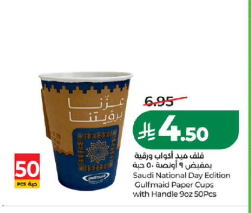 available at لولو هايبرماركت in مملكة العربية السعودية, السعودية, سعودية - تبوك