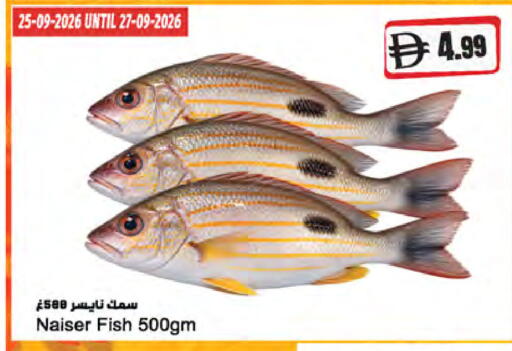 available at Almaya Supermarkets in UAE - Sharjah / Ajman