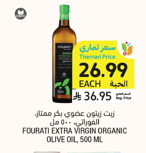 available at أسواق التميمي in مملكة العربية السعودية, السعودية, سعودية - الرس