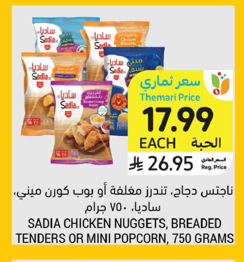 available at Tamimi Market in KSA, Saudi Arabia, Saudi - Jeddah
