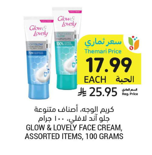 available at أسواق التميمي in مملكة العربية السعودية, السعودية, سعودية - الخبر‎