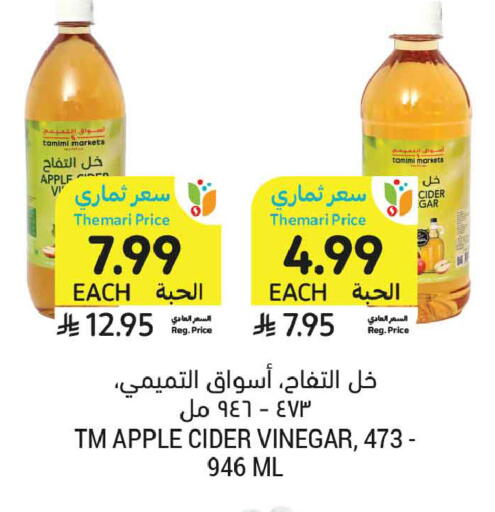 Apple available at Tamimi Market in KSA, Saudi Arabia, Saudi - Jeddah