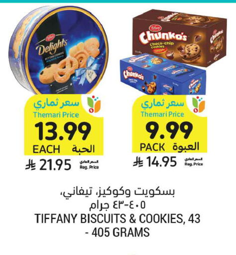 available at أسواق التميمي in مملكة العربية السعودية, السعودية, سعودية - الخبر‎