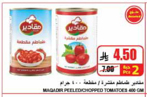 Tomato available at A ماركت in مملكة العربية السعودية, السعودية, سعودية - الرياض
