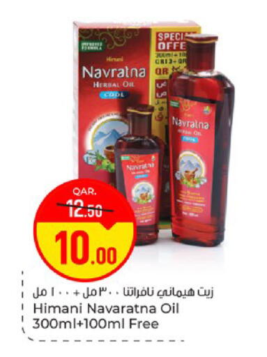 available at Paris Hypermarket in Qatar - Doha