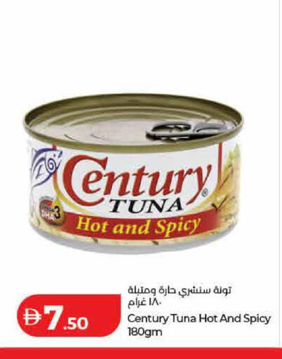 available at لولو هايبرماركت in الإمارات العربية المتحدة , الامارات - الشارقة / عجمان